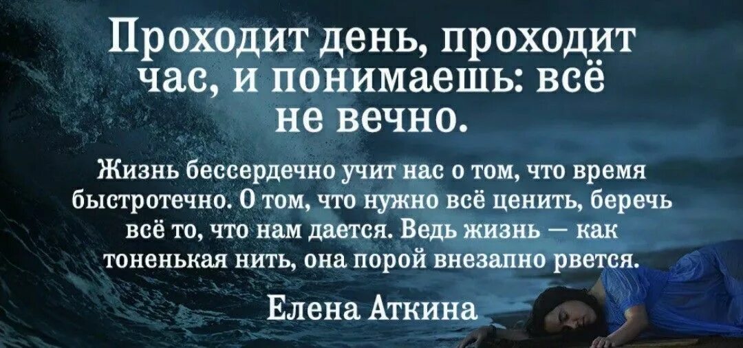 Цитата на сегодня. Статус все будет хорошо. Интересные пожелания с добрым утром. О том что на сегодняшний. С добрым утром добрых мыслей.