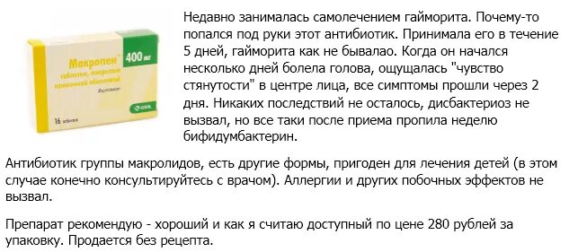 Острый синусит антибиотики. Гайморит антибиотики. Антибиотики при гайморите. Антибиотики при Гнойном гайморите. Антибиотики при гайморите в таблетках.