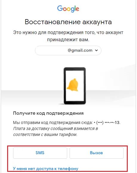 Потерял телефон как восстановить аккаунт. Восстановление аккаунта гугл. Восстановить аккаунт гугл. Подтверждение аккаунта гугл. Подтвердить гугл аккаунт.