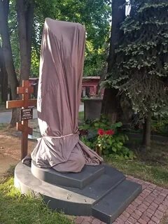 Накрыли тряпкой