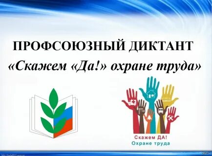 Профсоюз работников охраны