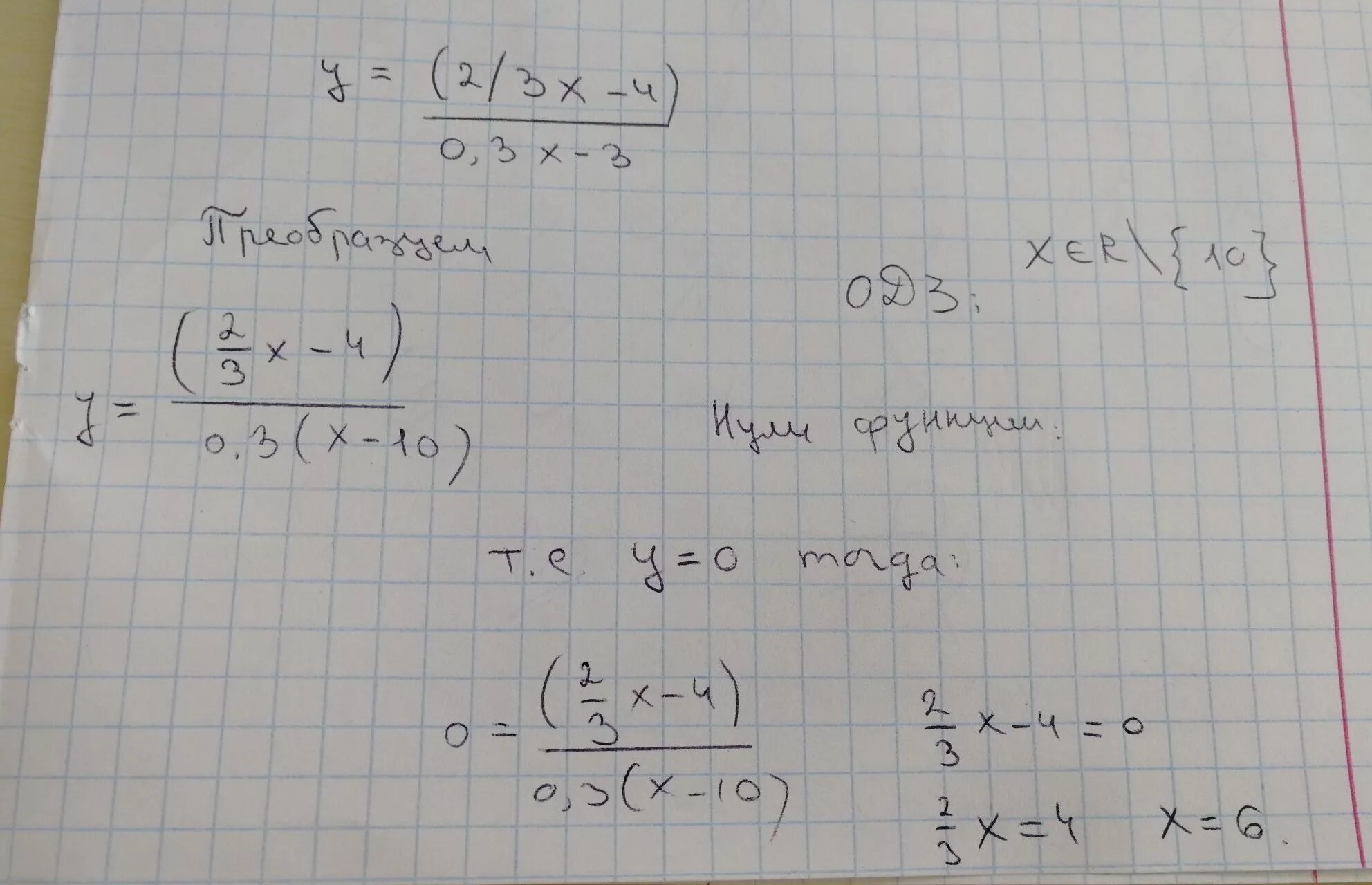 Найдите нули функции y=x2-3x-4. Найдите нули функции y=|x|+x. Найдите нули функции y x2-3. Найдите нули функции y x x-3.