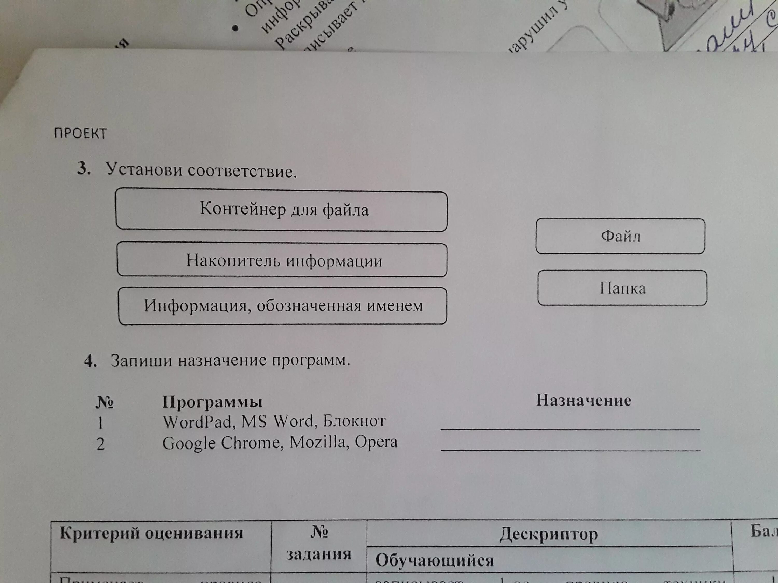 Сор по информатике 3 класс 1 четверть. Сор 3 четверть 5 класс Информатика. Сор по химии 9 класс 3 четверть. Сор 3 по математике 3 класс 3 четверть. Сор и соч 2 класс 3 четверть