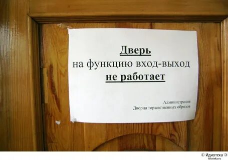 А что она не работает