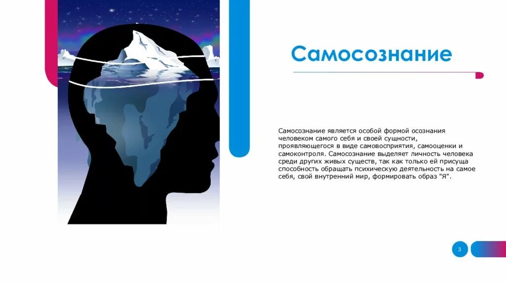 Национальное самопознание