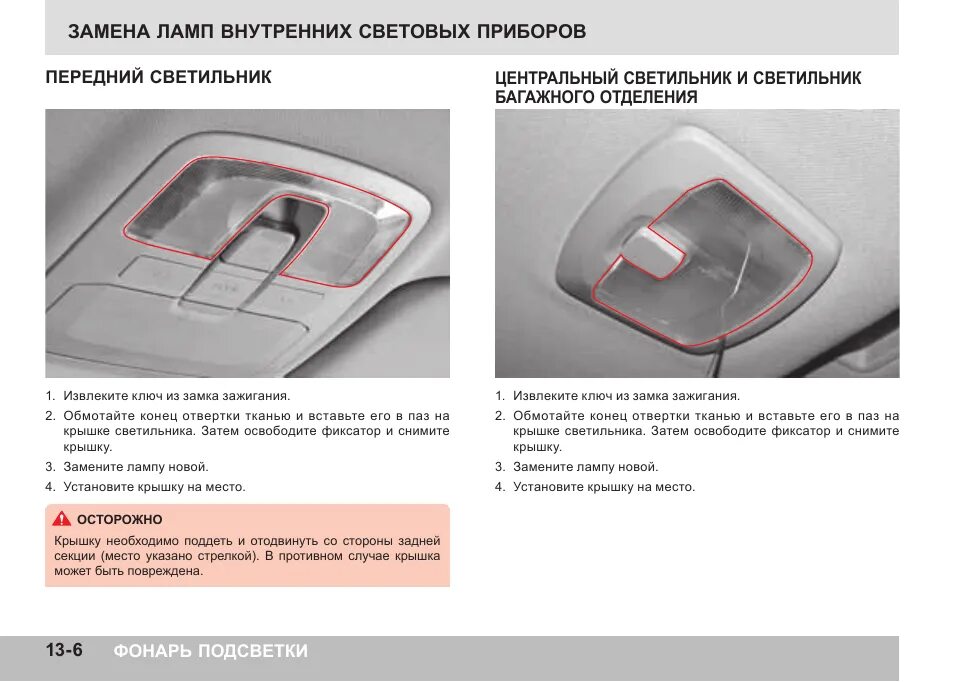 Лампа ближнего актион 2014. Лампа h4 actyon sports. Противотуманки ламп на ssangyong kyron дизель 2007. Лампочки подсветки номера ssangyong actyon new артикулы запчастей. Лампа ближнего света санг енг актион 2013г.