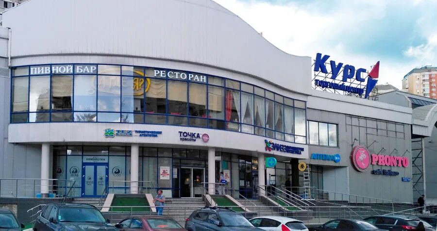 тц город лесной городок магазины. ш. тц курс одинцово. курс одинцово. г.