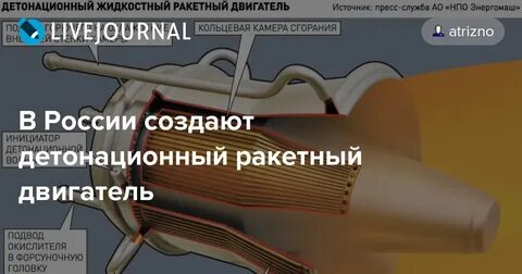 Детонационный двигатель