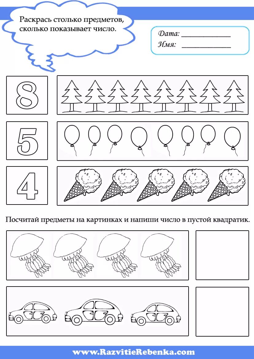 Тест по математике 5 лет. Задания число 6 для дошкольников 4-5. Задания для дошкольников 5-6 лет математика число и цифра 6. Прописи по математике для дошкольников число и цифра 4 и 5. Задания на счет для детей 4 лет.