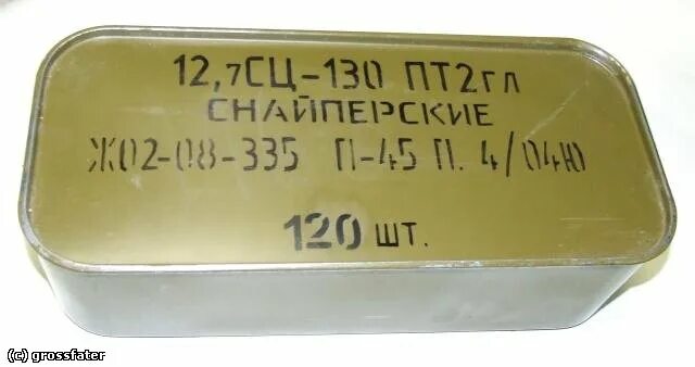 Цинк 1 5 мм. Цинк патронов 7.62х54. 7.62X39 цинк. Цинк патронов 9х39. Цинк патронов 12.7.