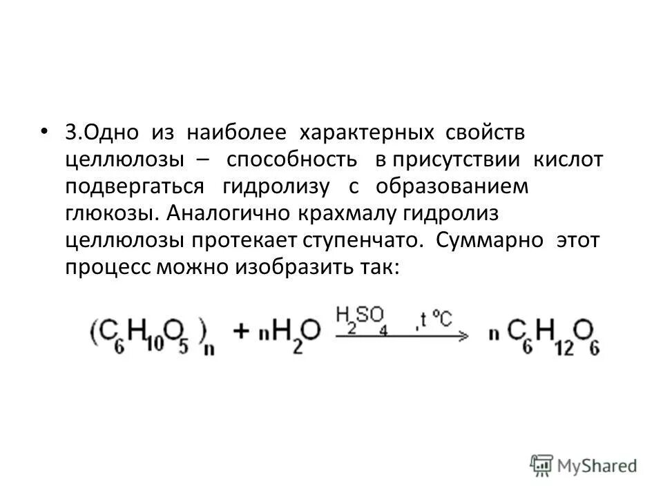 Главный статус личности. Реакция замещения предельных углеводородов. 1 из наиболее характерных. Жесты и позы защиты в психологии. Реакция присоединения характерна для углеводородов.