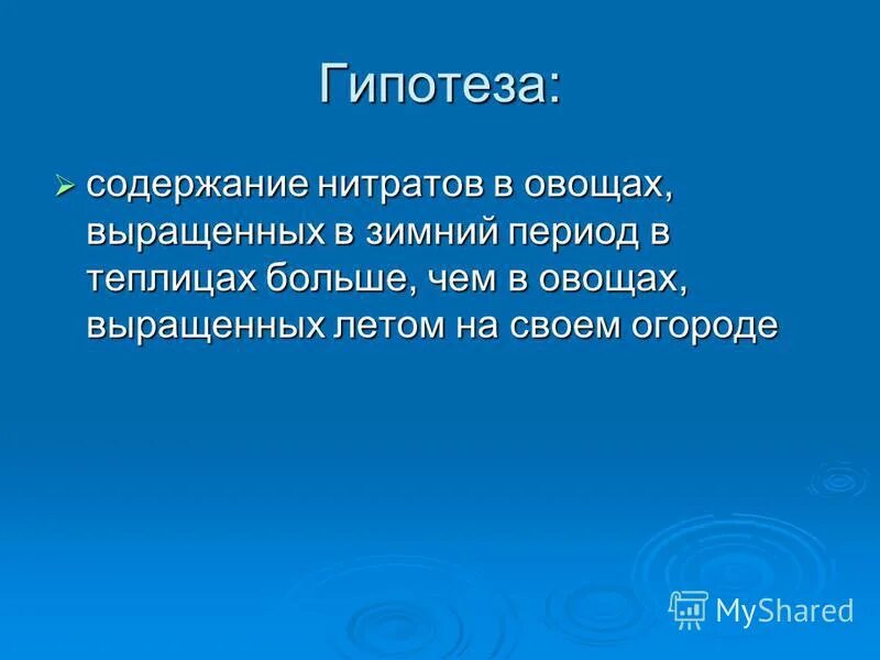 Содержание предположение. Содержание предположение. Содержание предположение. Содержание предположение. Гипотеза содержание.