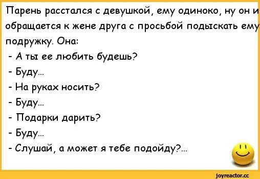 Как расстаться с мужчиной. Что делать если расстался с девушкой. Как расстаться с девушкой. Как расстаться с парнем. Как правильно расстаться с парнем.