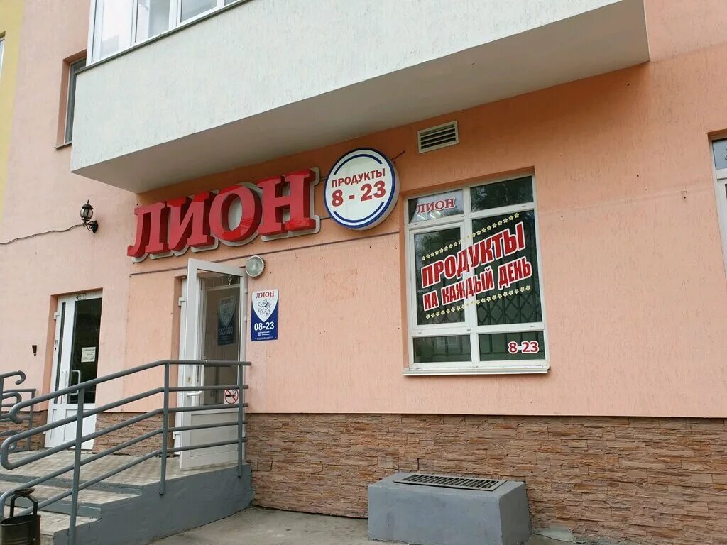 пермь магазин алкогольных напитков лион. торговая сеть лион. лион магазин алкоголя. лион магазин алкоголя. лион часы работы пермь.