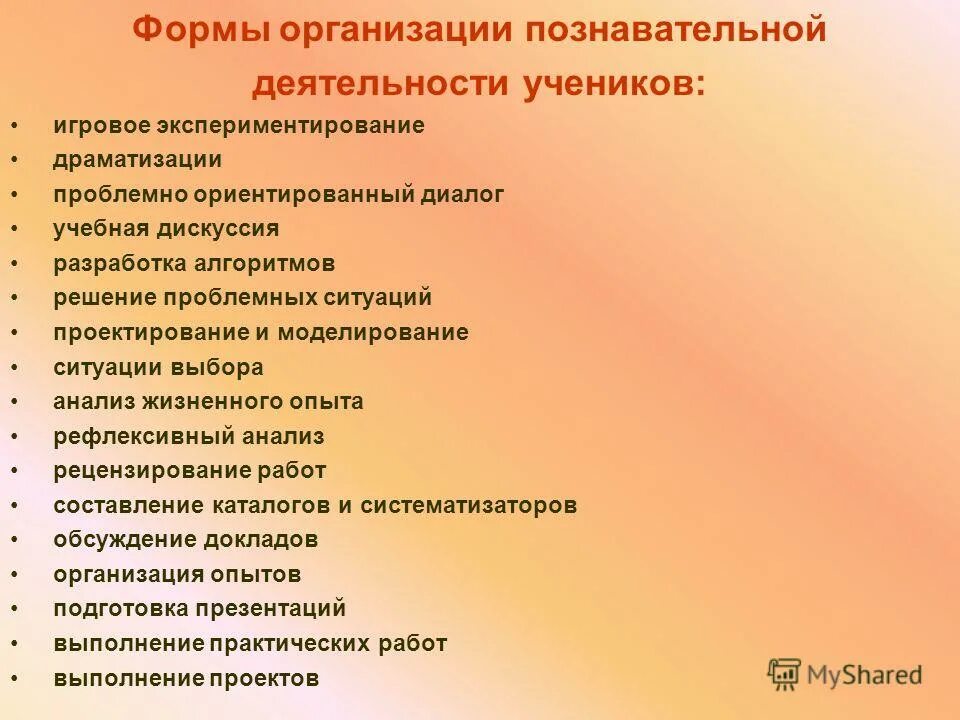 Бланк деятельность организации