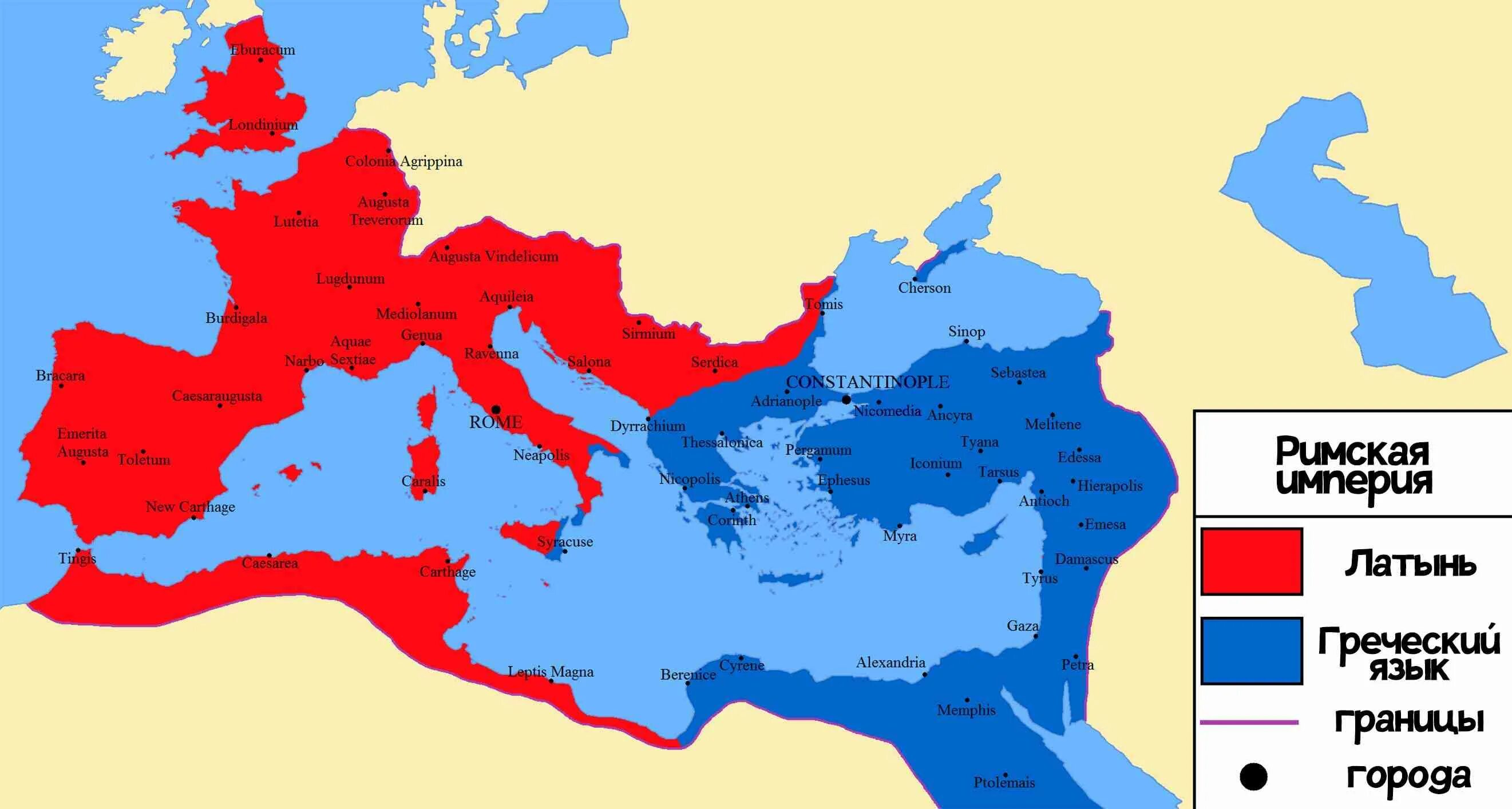 Римская Империя 2 века нашей эры карта. Римская Империя 1 век нашей эры карта. Западная и Восточная Римская Империя в 4 веке. Поздняя Римская Империя карта. На каком языке говорили римляны