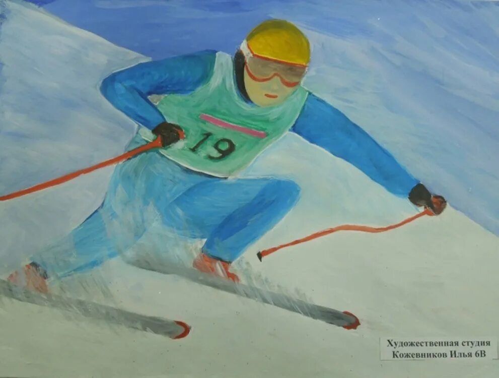 Лыжник рисунок. Рисунок на спортивную тему. Рисование лыжник. Зимние виды спорта рисунок. Лыжник 3 класс
