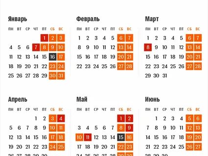 Какие выходные январь 2024