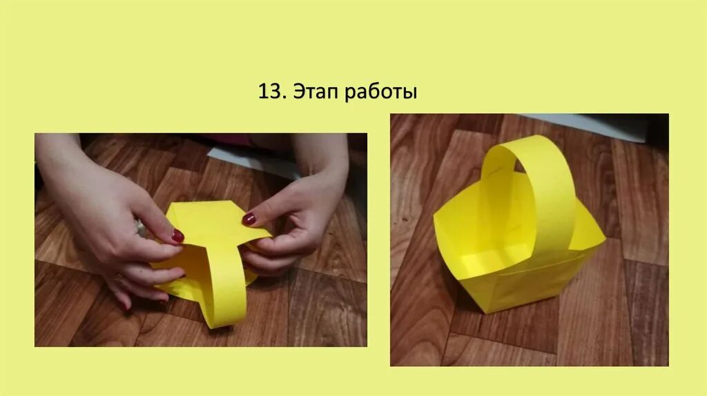 Строим вещи художественное конструирование предмета упаковка. Строим вещи. Конструирование и украшение упаковок.. Постройка предметов. Постройка предметов упаковок.