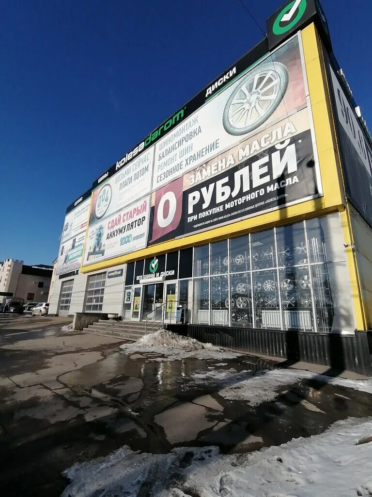 Фотоотзывы, фотографии Колеса Даром, шинный центр Омск