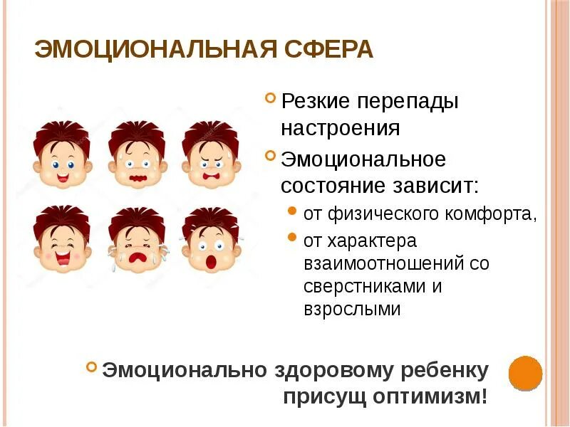 Эмоциональные перепады. Эмоционально-вегетативная сфера это. Заболевание с перепадами настроения. Причины эмоциональных перепадов.