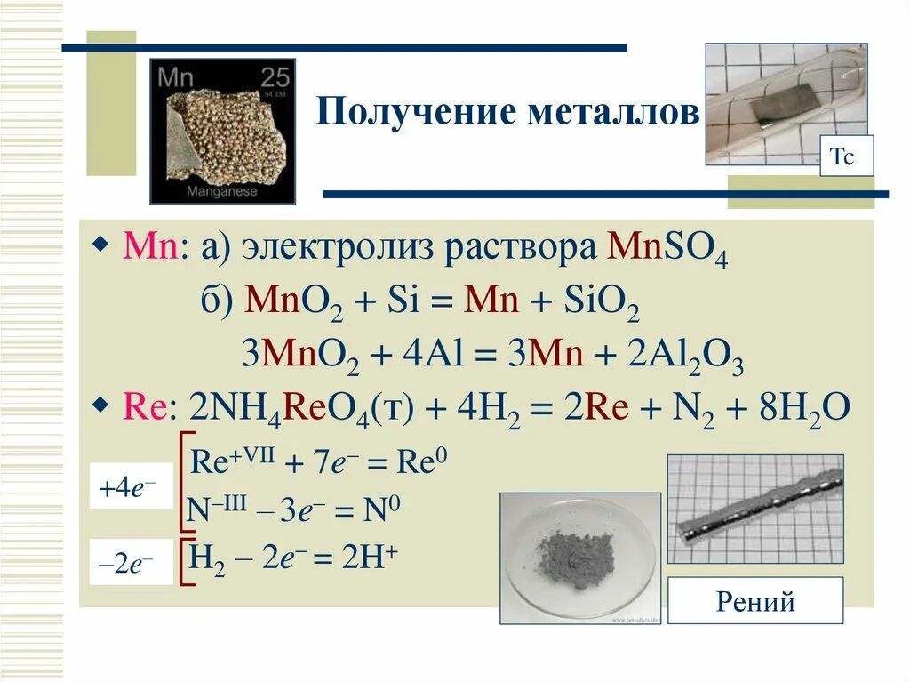 Sio2 mno2. Электролиз марганца. MN электролиз. Схема электролиза раствора. Mnso4 электролиз.