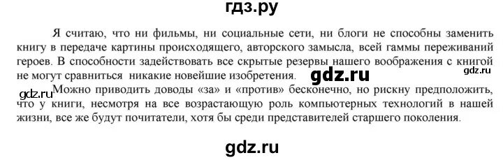 Русский язык 7 класс упр 52 быстрова. Русский язык 7 класс упр 52 быстрова