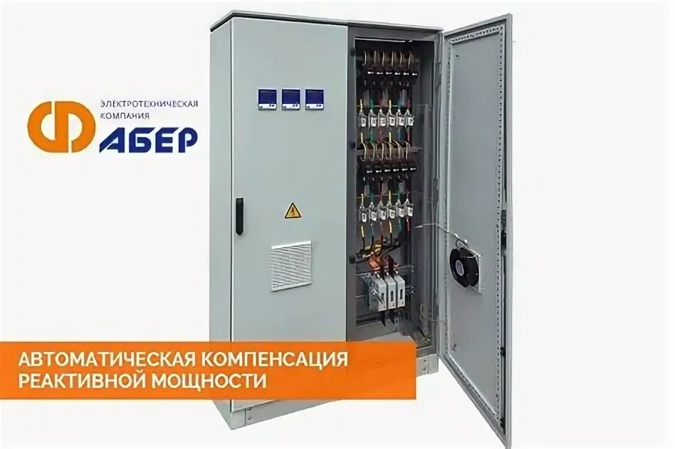 Шкафы компенсации реактивной мощности. Укм58-0,4-70квар. Крм отзывы. Укм58-0. Укм58-0.