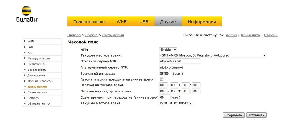 Приложение для smart box