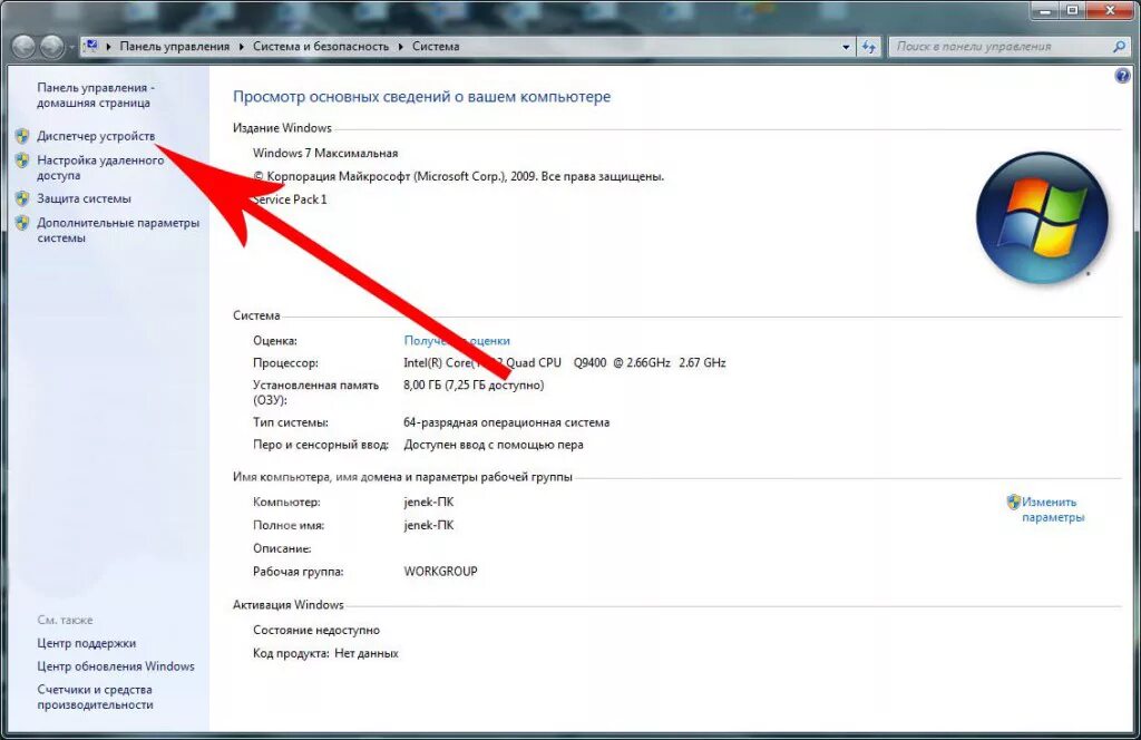 Как найти устройство на компьютере