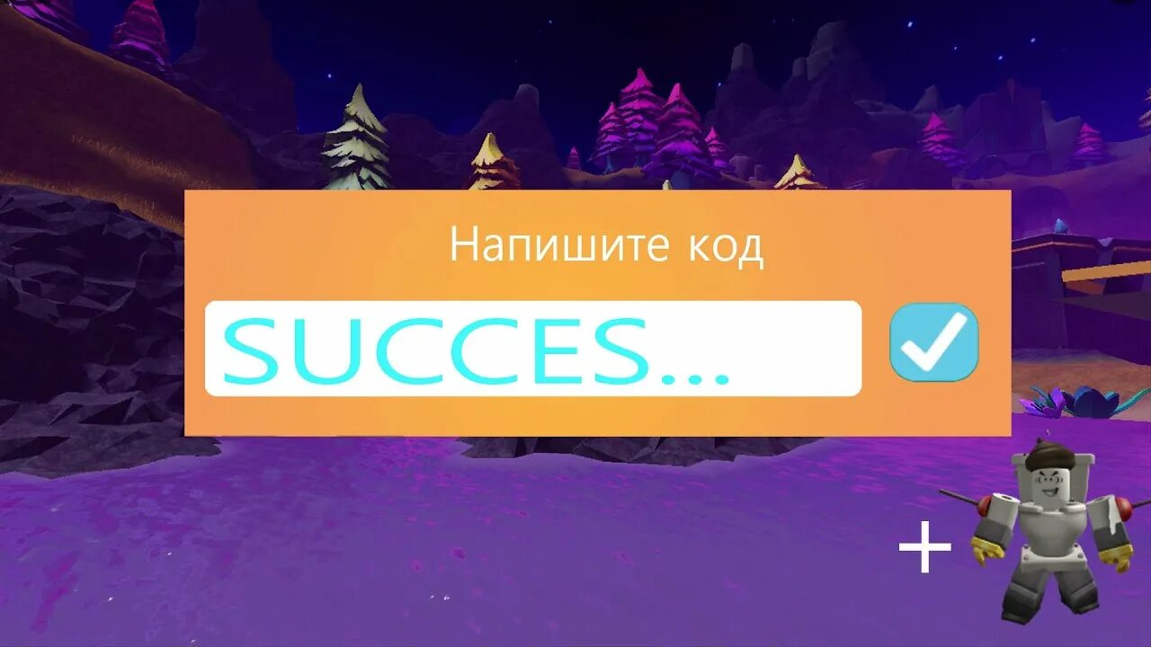 Куда вводить коды в роблокс на одежду. Коды в РОБЛОКС Island of move. Промокоды в РОБЛОКС игра Island of move. Коды на вещи Mansion of Wonder в РОБЛОКСЕ. Коды в РОБЛОКС на одежду в Mansion of Wonders.