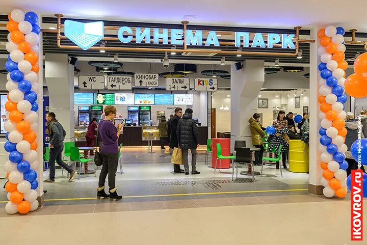 Киноафиша в ковров молл. Синема парк. Синема парк уфа. Синема парк ковров завтра. Синема парк зеленопарк.