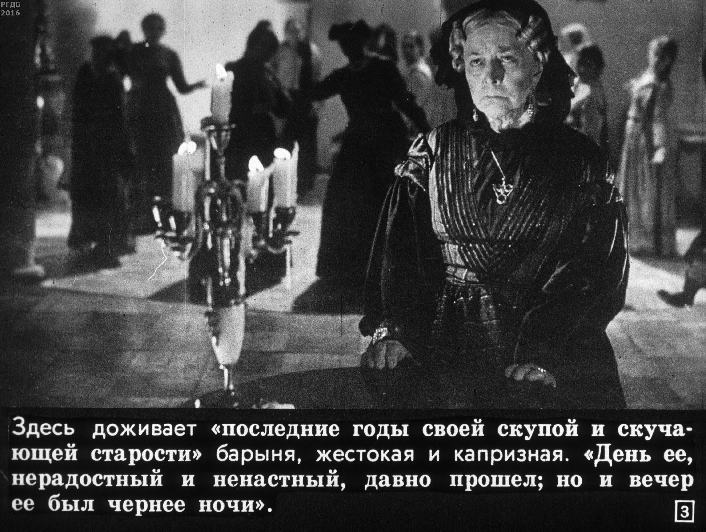 Эпизод барыня и муму. Барыня муму. барыня из муму. барыня муму портрет. муму в гостиной барыни.