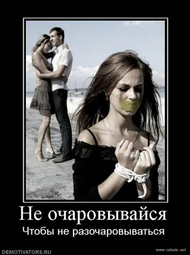 Я верил жене