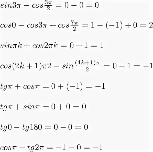 Sin 4k+1 п/2. Cos 2п/3. Cos 3/2. Sin п/3. Cos 3pi 2 a