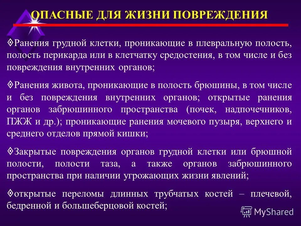 какие телесные повреждения