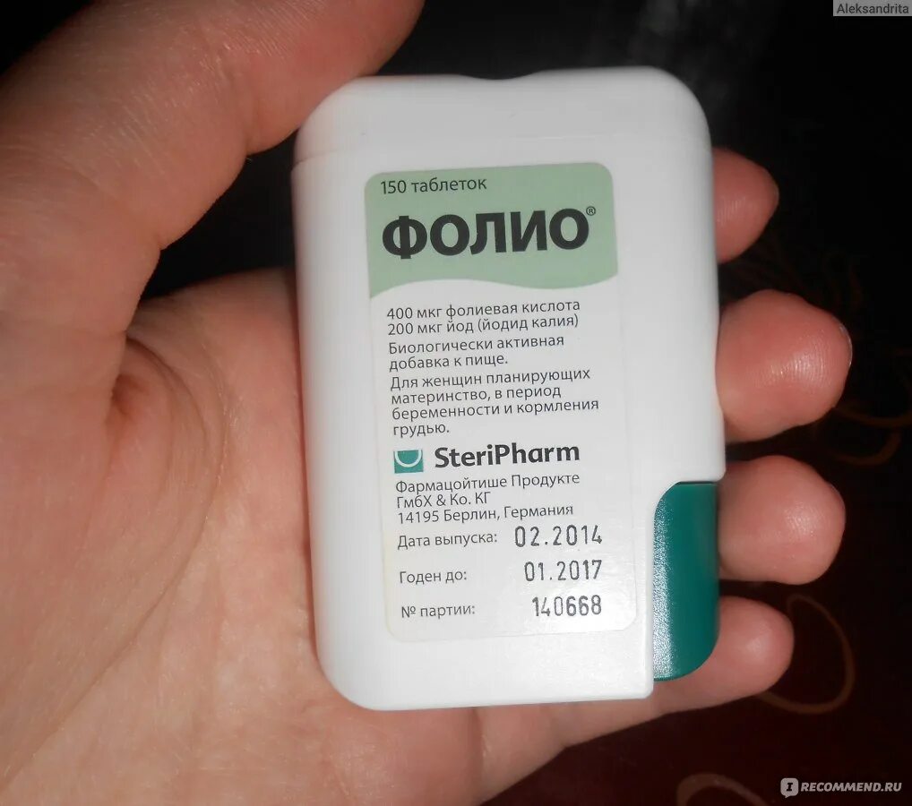 Фолиевая кислота с йодом. Фолио таблетки 400мг. Фолио 150. Фолио 400 мг. Препарат Фолио для беременных.
