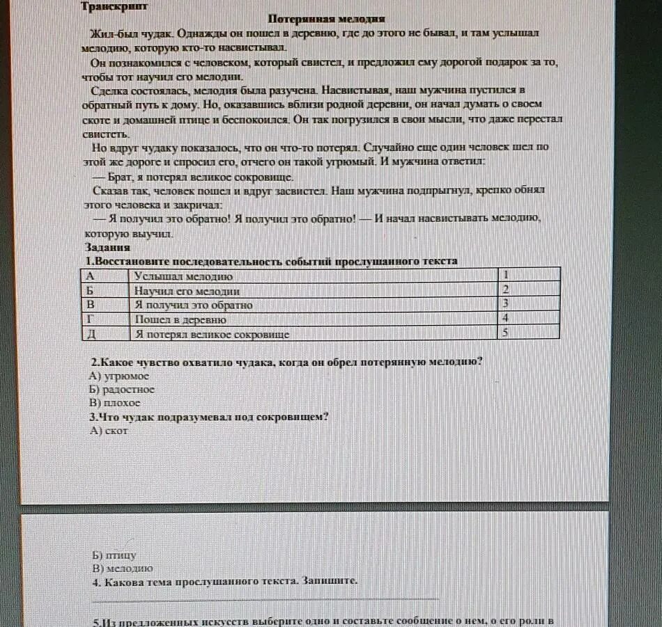 Жил однажды чудак. Чудаки сочинение. Жил однажды чудак текст. Жил однажды чудак он был очень богат и имел все из вещей сочинение ЕГЭ. Живем однажды рассказ