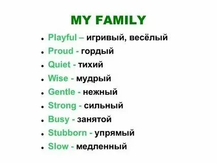 Как переводится for my new. Как переводится for my new