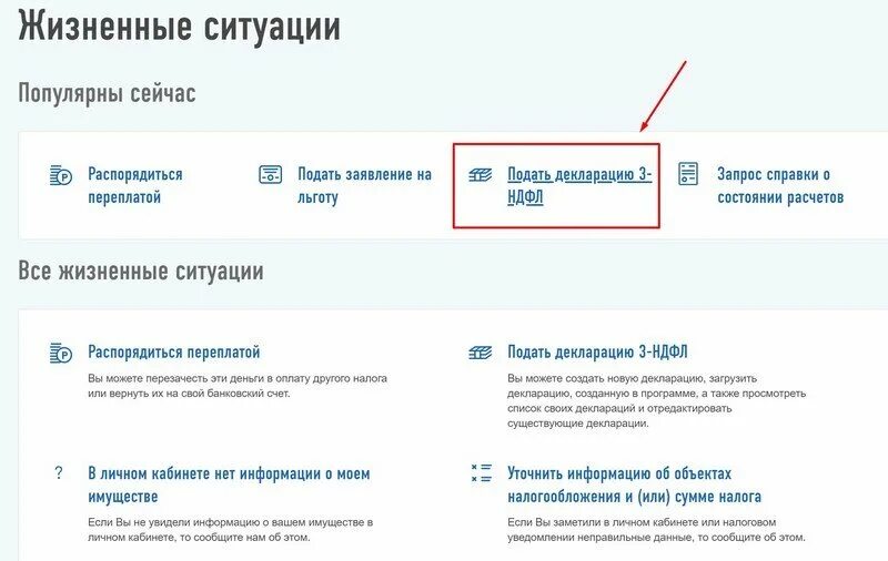 Что значит сумма переплаты. Статус проверки декларации 3 ндфл в личном кабинете. сумма переплаты по декларации что это такое. распорядиться выплатой в личном кабинете налоговой. статусы декларации 3 ндфл в личном кабинете.
