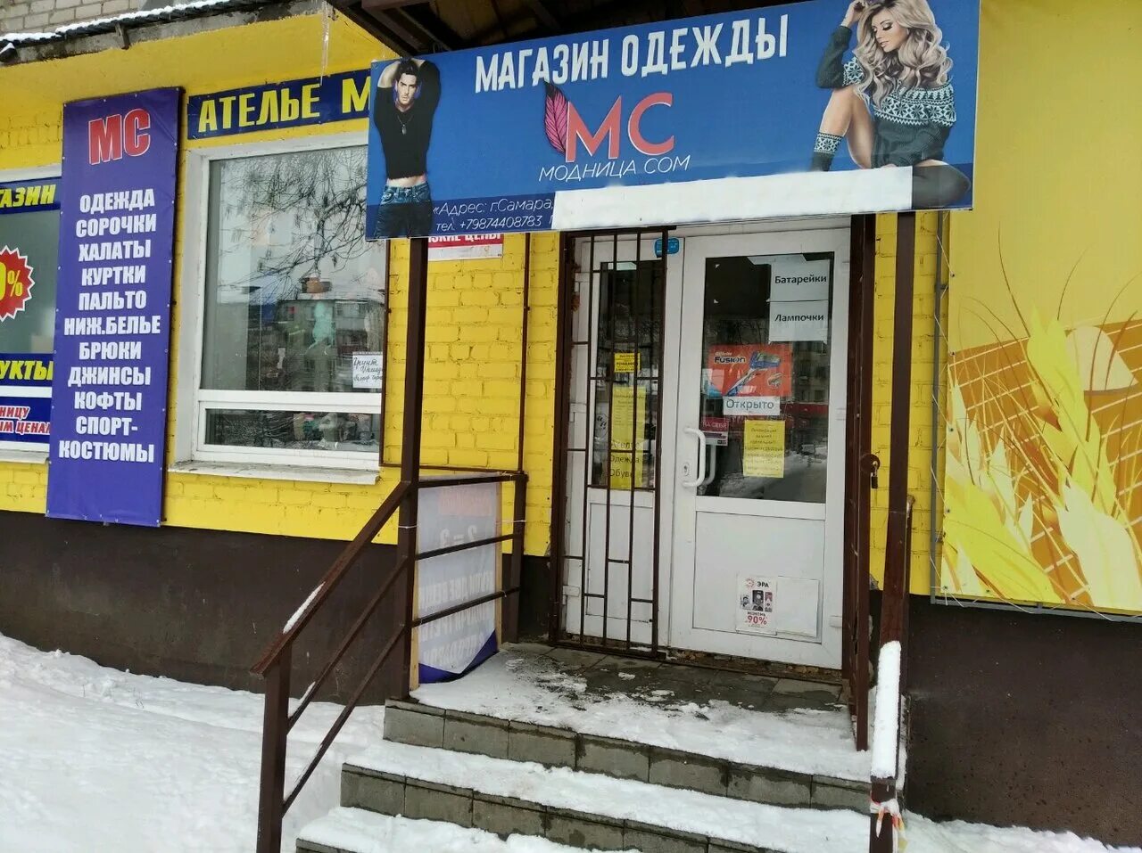 швейное ателье вывеска. вывеска ателье по пошиву и ремонту. ателье по ремонту одежды вывеска. ателье ремонту одежды самаре. ателье ремонту одежды самаре.