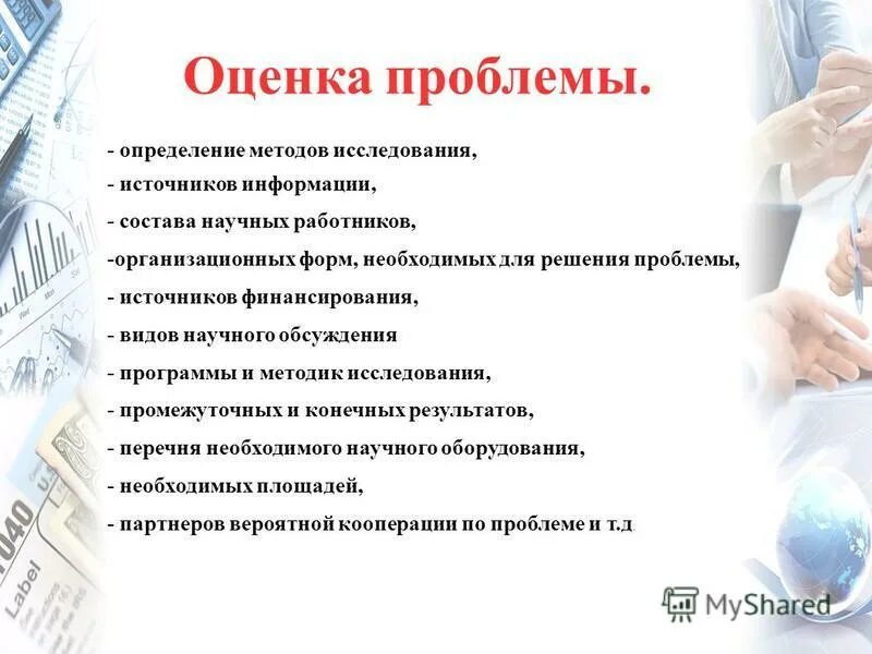 Определение научного работника. Кто относится к научным сотрудникам. Определение научного работника. Научная обоснованность методов. Особенности индивидуальной научной деятельности примеры.