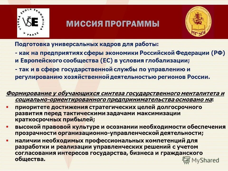 оценка рф на макроуровне. финансы и кредит обучение. с. бакалавр по направлению «экономика» должен владеть:. социальные институты в экономике.