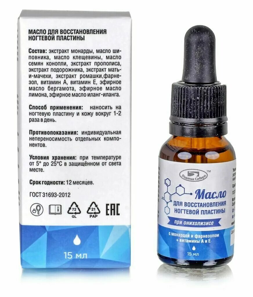 монардовое масло. экстракт монарды от онихолизиса ногтей. экстракт монарды для ногтей при онихолизисе. экстракт монарды для ногтей при онихолизисе. экстракт монарды для ногтей при онихолизисе.