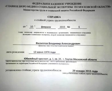 Согласие на проведение экспертизы