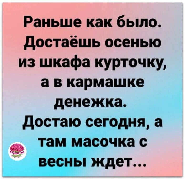 Достают с бывшей работы