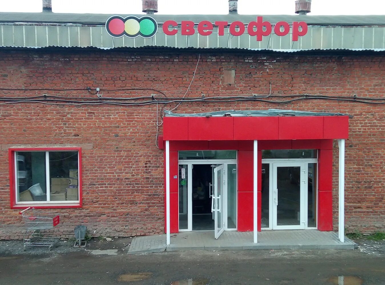 Магазин светофор в туле на марата 59. Светофор тула марата каталог. Магазин светофор в туле. Марата 59 тула. Улица марата 59 тула.