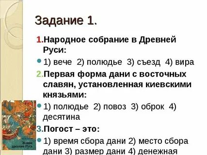 3 вопроса по истории