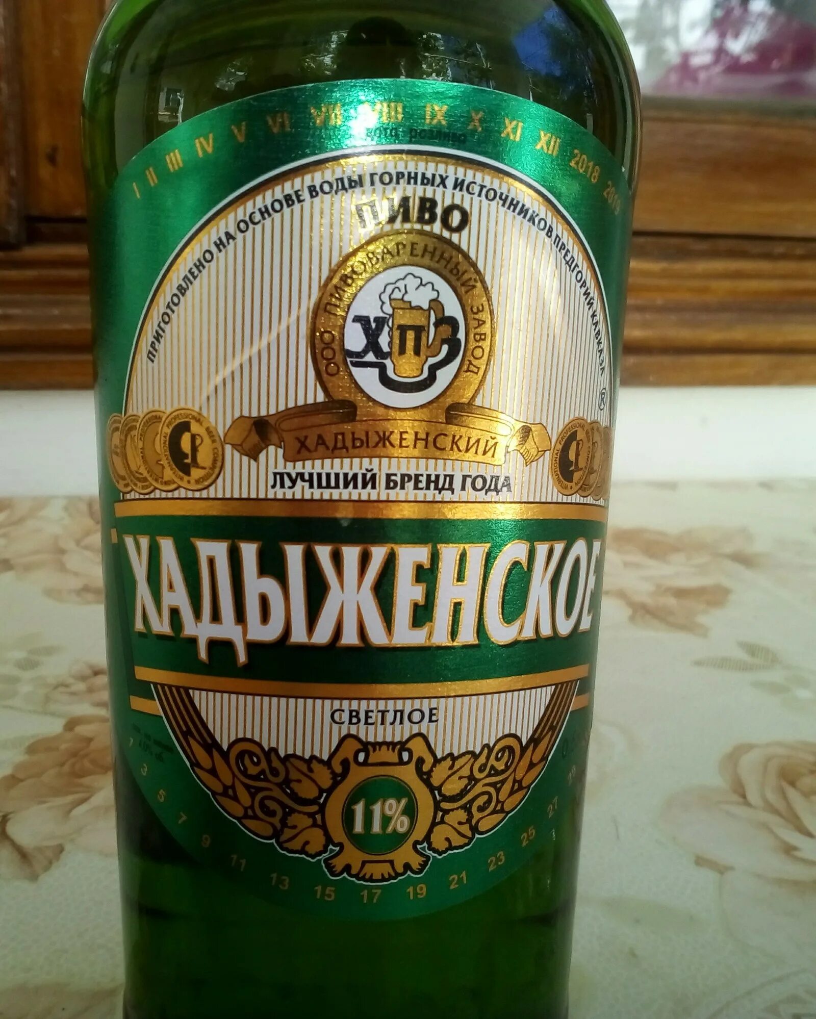 Пиво Хадыженское светлое. Этикетка пиво Хадыженское Хадыженское. Хадыженское пиво бутылка.