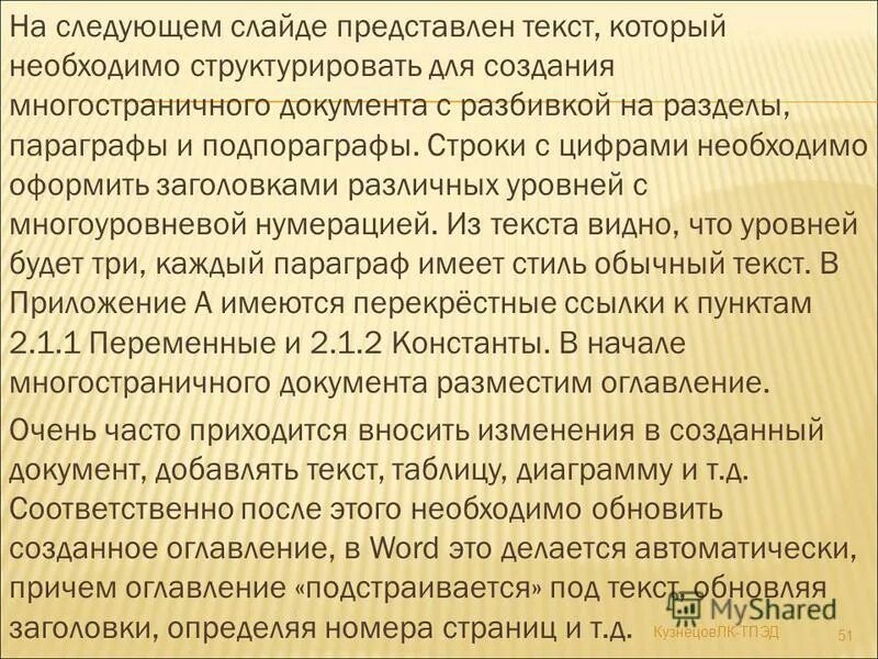На данном слайде представлены. На этом слайде представлены. Слова для показа времени. На данном слайде представлены. Слова для показа времени.